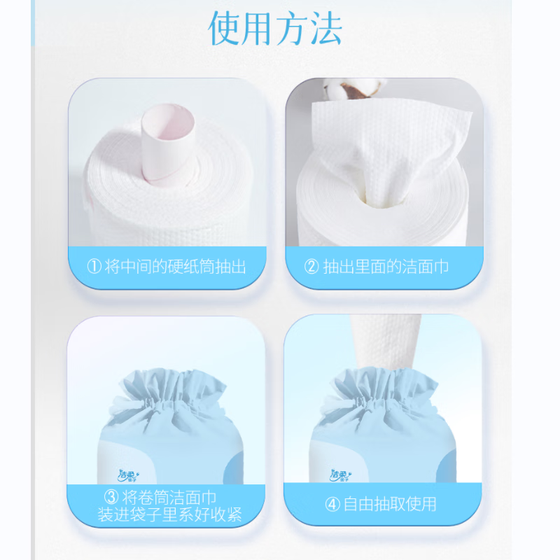 洁柔 面子柔肤净颜洗脸巾TA000801A(甄选卷筒)6卷高清大图