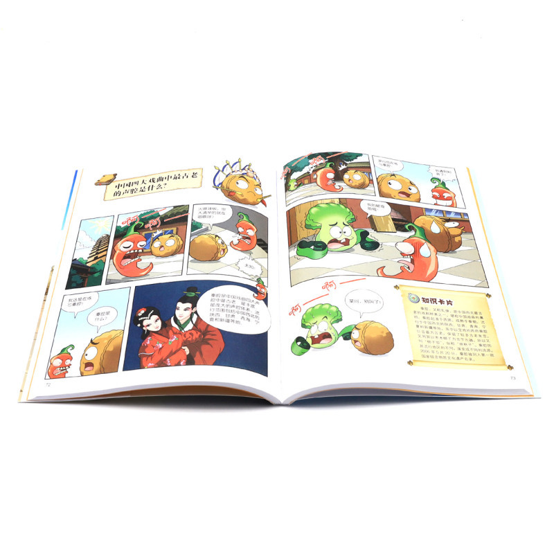 神奇探知中国名城漫画.苏州·杭州 [正版]书店植物大战僵尸2武器秘密之神奇探知中国名城漫画 北京南京广州成都杭州武汉 中