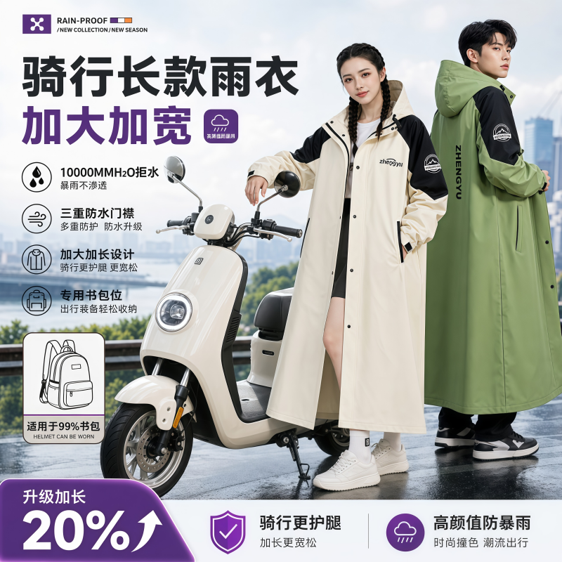 正雨雨衣女款长款全身防暴雨成人外穿电动车单人学生上学雨披9063高清大图