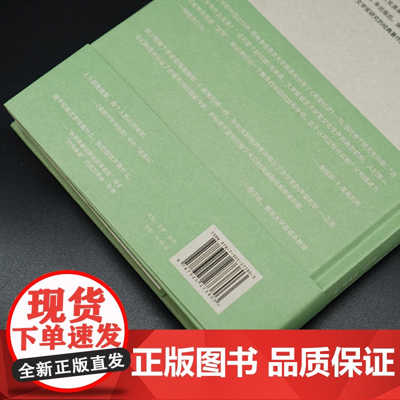 声誉经济:文化奖、荣誉与文化价值的流通高清大图
