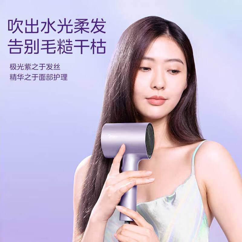 美的(Midea)八千万负离子 大功率 家用速干柔顺护发吹风筒 电吹风 节日礼物 MB-AJ0504极光紫