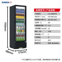 星星(XINGX)347升风冷无霜立式展示柜冰柜 饮料冷藏柜商用保鲜柜陈列柜冷柜 LSC-360WYPE