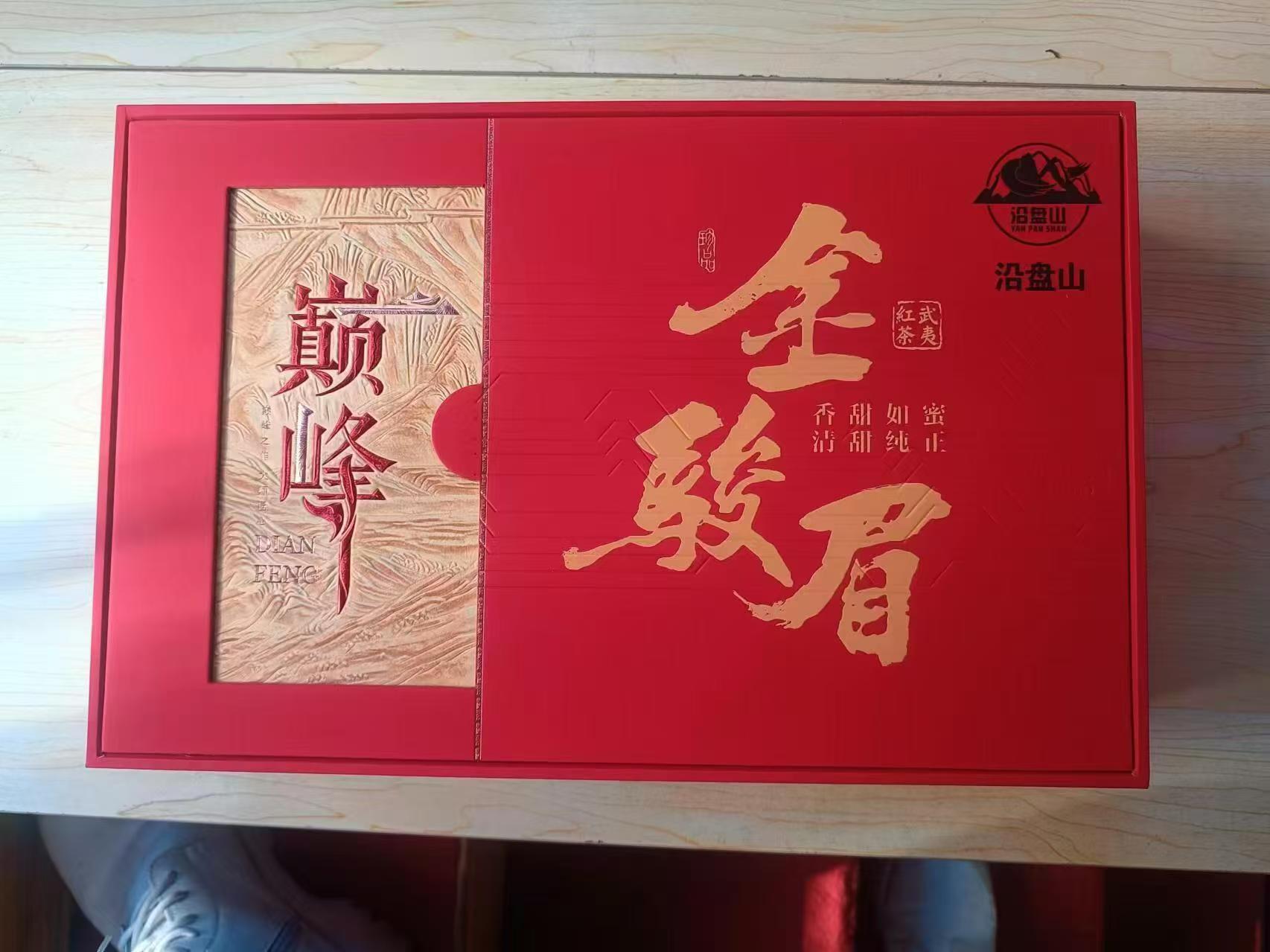 沿盘山 金骏眉 200克 盒高清大图