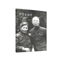 [正版] 李健吾画传 李惟音 著 叙旧 看戏 讲学 哪里是休闲?闲不住 岂不是他一生的写照 除非躺在病床上 人物传记