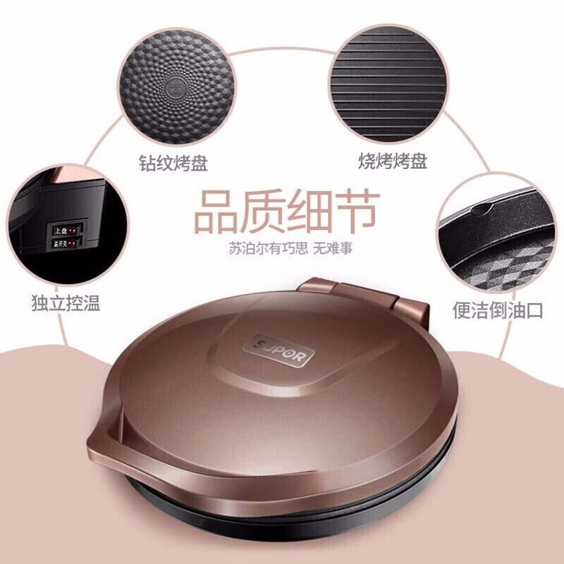 苏泊尔煎烤机30cm大烤盘双面加热独立控温JJ30A848高清大图