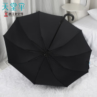 天堂伞 长柄伞70cmx10骨加大伞2-3人黑胶晴雨伞太阳伞遮阳伞 193#黑色