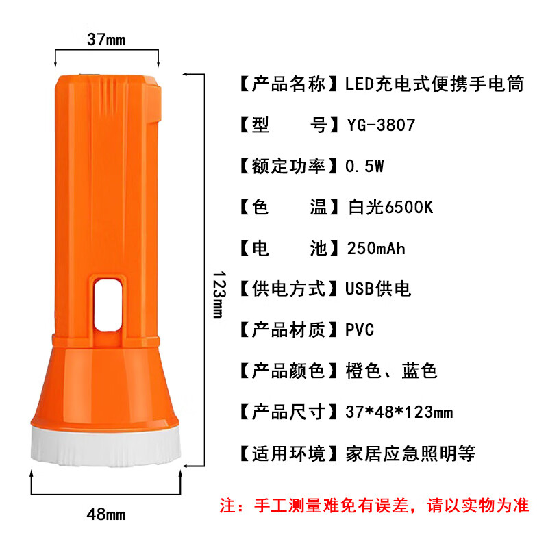 雅格/YAGE 耐用手电筒 YG-3807高清大图