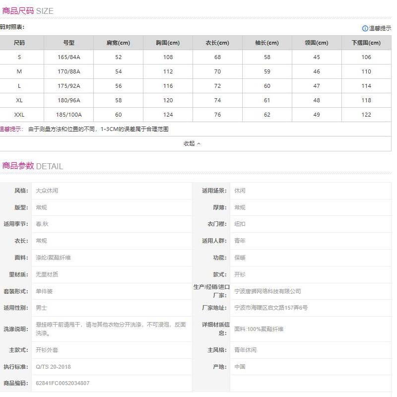 [1.5折价127元]唐狮外套男男士外套秋冬男装秋冬外套男翻领口袋款净色小香风外套