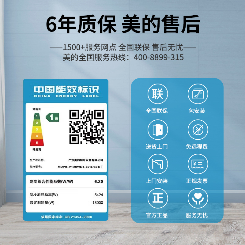 美的(midea)中央空调小多联机领航者Ⅱ7匹一拖六一级能效嵌入式空调