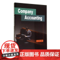 Company Accounting(蒋培德) 蒋培德 立信会计出版社 正版书会