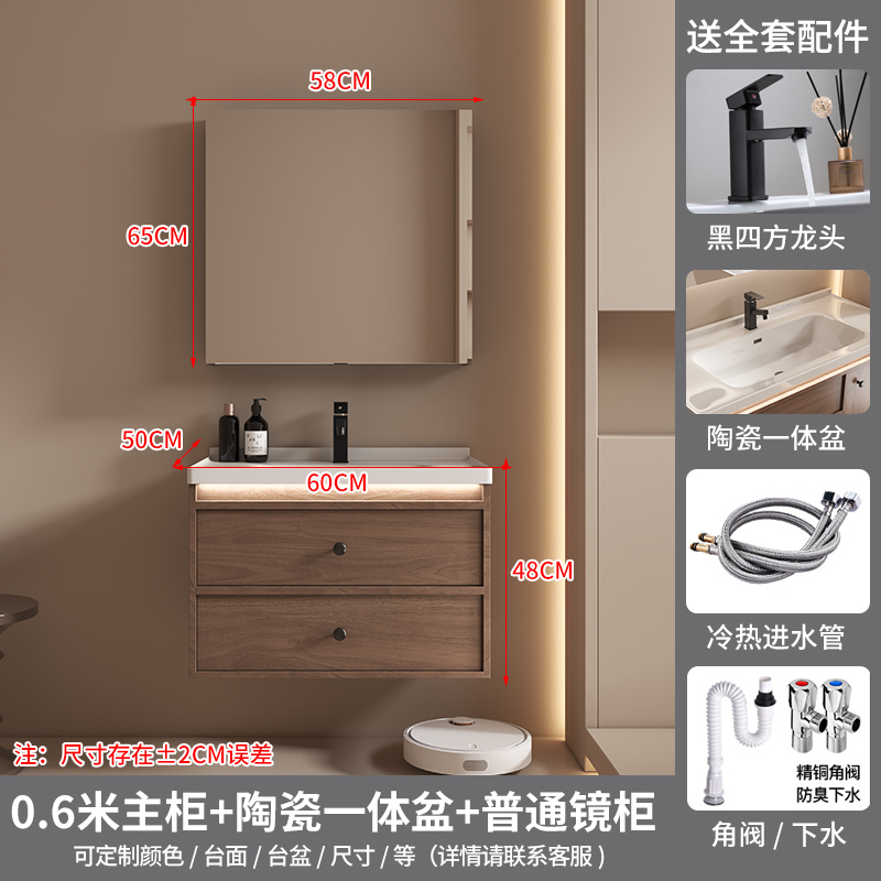 汉德斯科卫浴柜浴室柜组合实木智能镜柜一体陶瓷盆黑胡桃色简约新中式吊柜挂墙式家用卫生间洗漱台洗脸盆洗手盆柜68277
