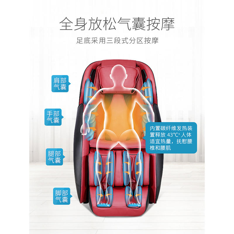 艾力斯特 按摩椅A389-2