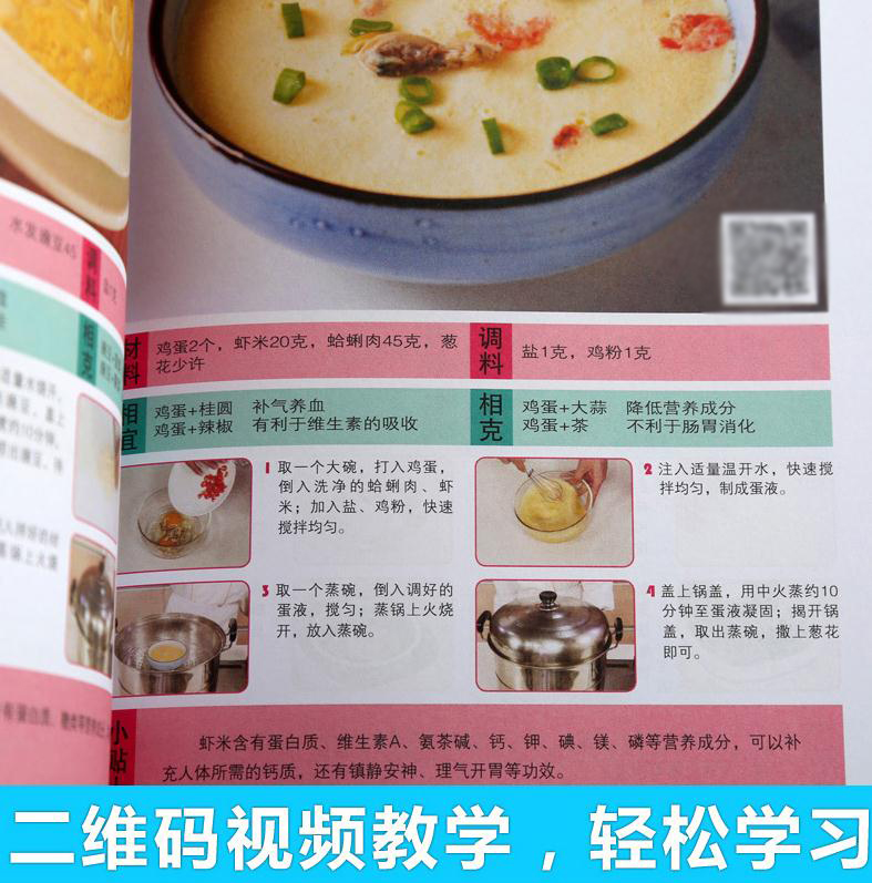[正版]1688少油健康的蒸菜书籍大全素食肉食清蒸方法书海鲜排骨鱼蒸菜制作配方教程家常菜谱书厨师书家用食谱新手入门学高清大图