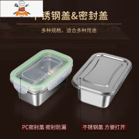敬平不锈钢保鲜盒304食品级密封冰箱冷冻专用方形大容量食品收纳商用
