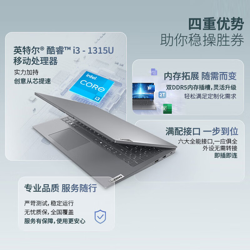 联想(Lenovo)扬天V15 15.6英寸轻薄笔记本电脑(i3-1315U 8G 512G Win11) 灰色 轻薄家用商务办公学习高清大图