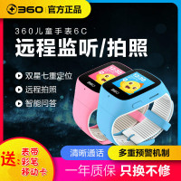 360儿童手表6C智能拍照版电话手表 智能语音 防丢GPS定位 360儿童电话 儿童手表6C W703 彩屏电话手表 天