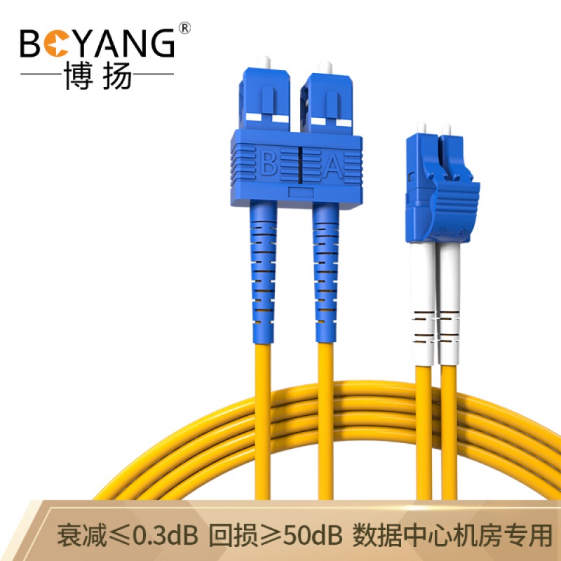 博扬（BOYANG）BY-30152SM电信级光纤跳线sc-lc30米单模双工低烟无卤环保光纤线收发器尾纤
