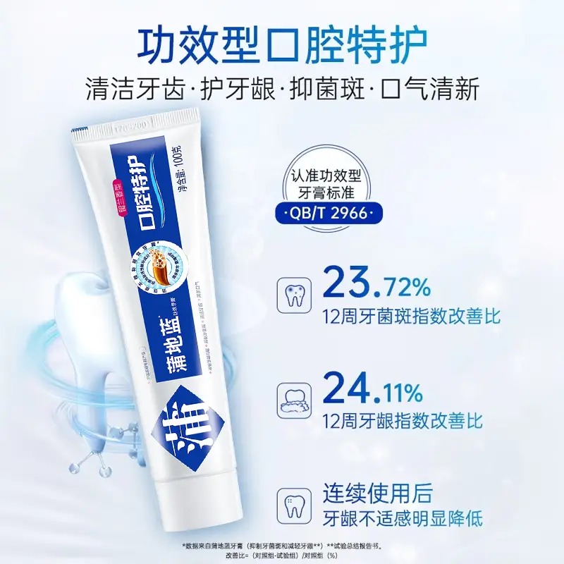 蒲地蓝口腔特护100g牙膏-薄荷香型高清大图
