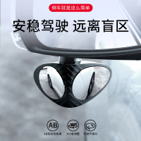 洋洋顺汽车前后轮盲区后视镜小圆镜多功能盲点倒车双视镜辅助神器白色一对装