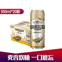 哈尔滨(Harbin)啤酒小麦王高升装550ml*20听整箱装啤酒苏宁自营麦香浓郁国产啤酒