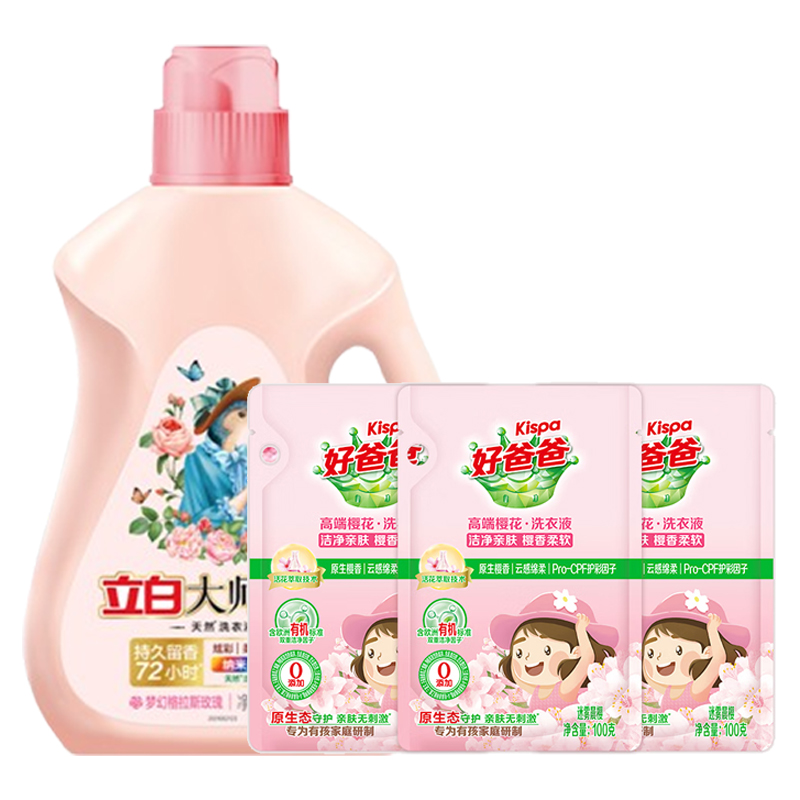 立白洗衣液套装1.3kg温和除菌深层清洁ds1kg-yh300