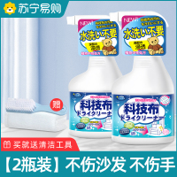 布艺沙发清洁剂11.07 【2瓶装】