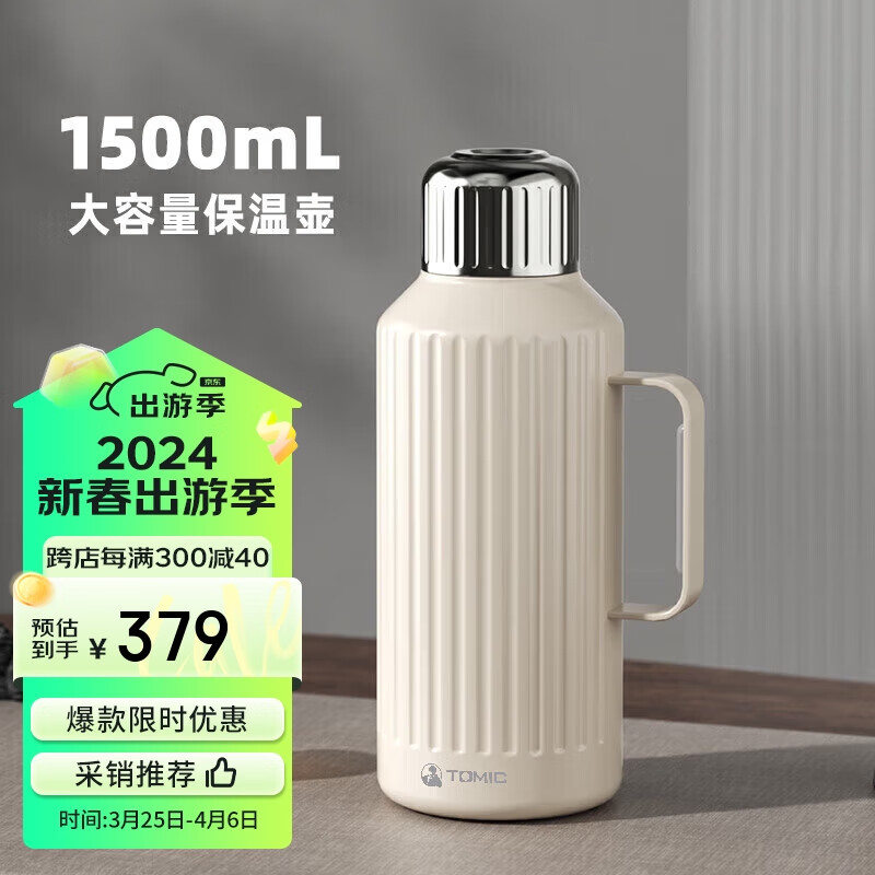 特美刻保温壶家用焖茶壶316不锈钢办公机械温显热水壶白茶花茶泡茶壶白 初露白+显温指针1.5L