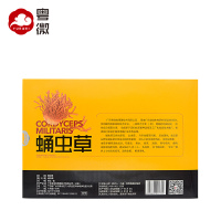 粤微牌 蛹虫草北虫草干货孢子头80克/盒*1盒 食用菌健康食品