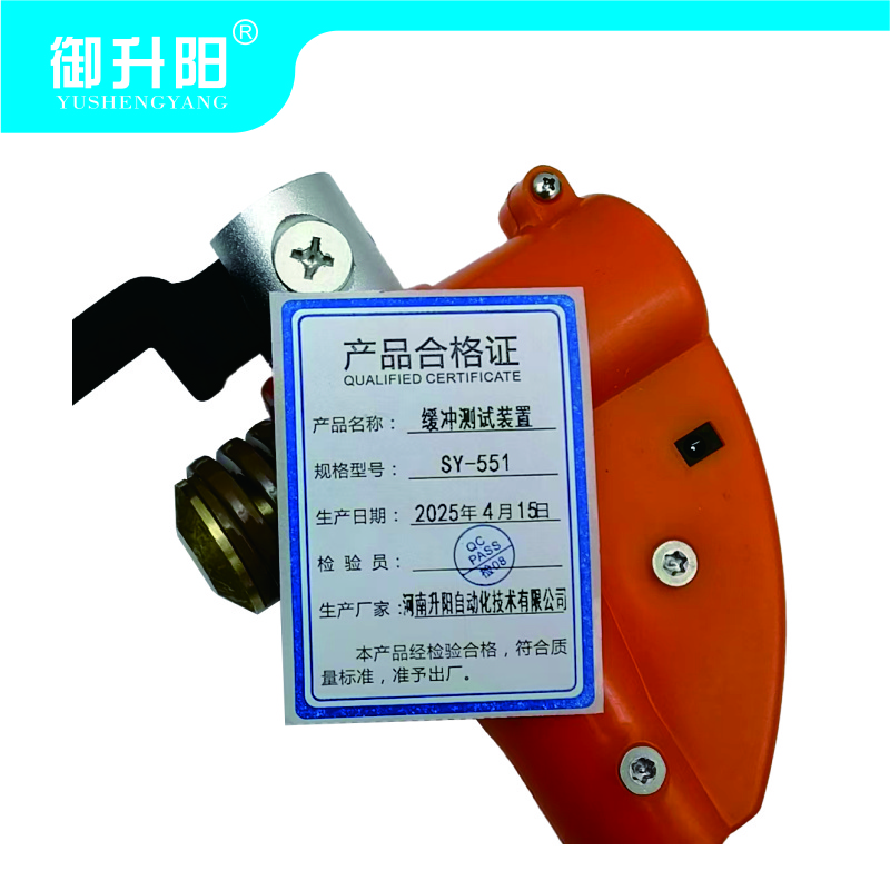 御升阳 缓冲测试装置 SY-551 件高清大图