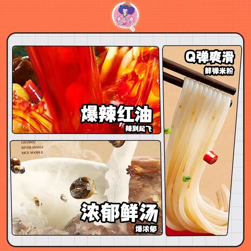 扒啦小嘴柳州螺蛳粉320g*3袋袋装方便速食夜宵美食广西香辣米粉米线速食