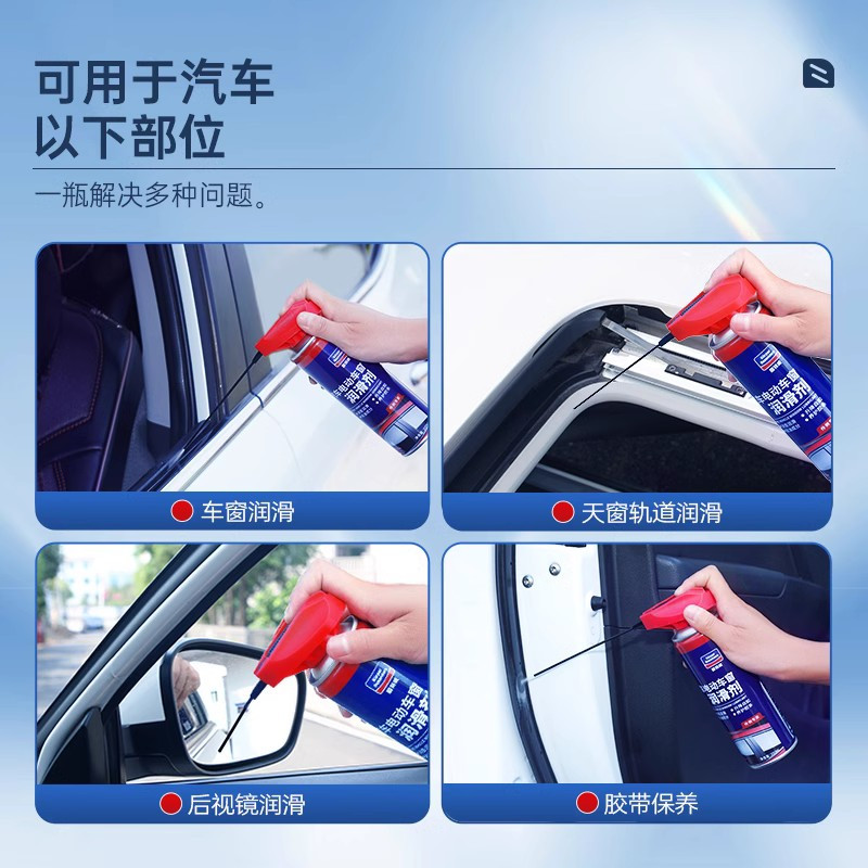 固特威电动车窗润滑剂高清大图