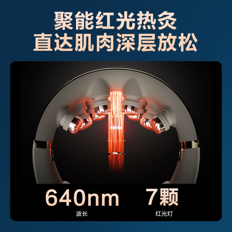 SKG 颈部按摩仪-G7系列2代豪华款米金色图片