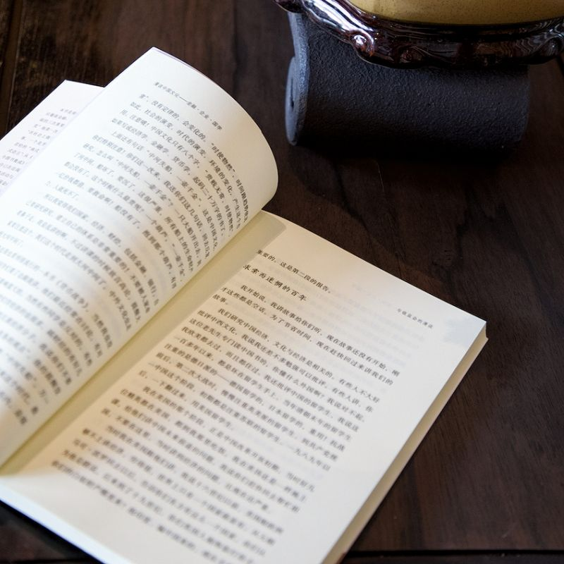 [M]漫谈中国文化——金融·企业·国学 南怀瑾 -9787520708388