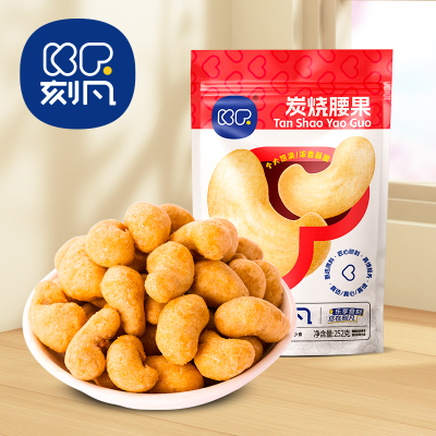 刻凡炭烧腰果252g