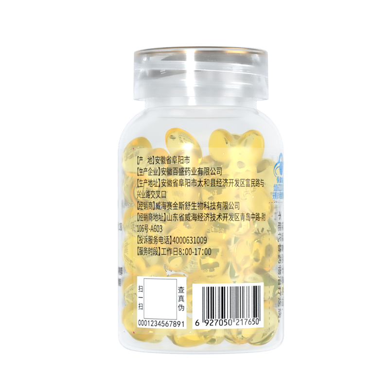 每粒含维E140mg]赛金司舒超高含量维生素E软胶囊100粒男女成人学生中老年人内服口服外用VE维E补充维他命E非祛斑霜高清大图