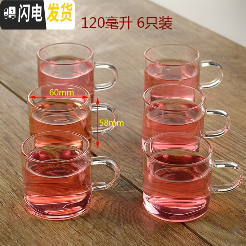 三维工匠耐热透明带把玻璃杯小茶水杯子品茗咖啡杯酒杯6支装功夫茶具 小桶杯6只高清大图
