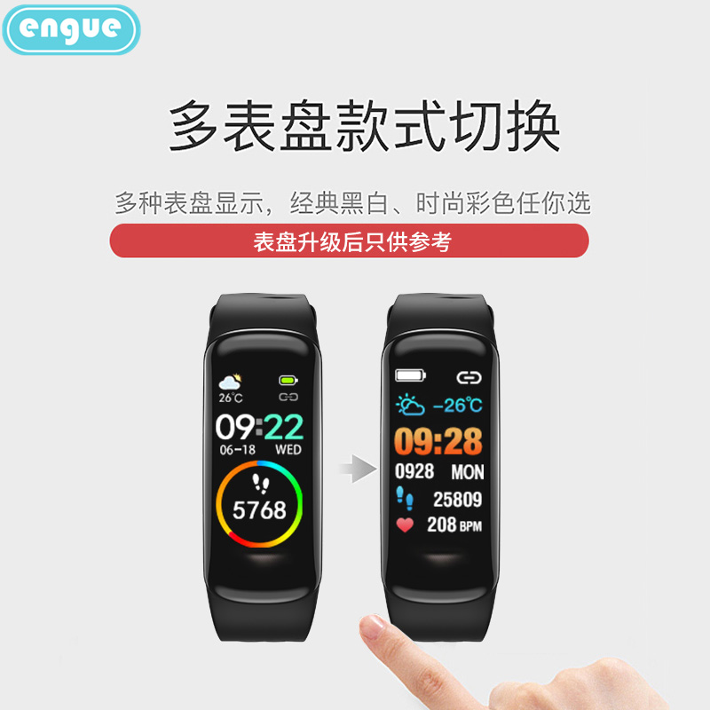 恩谷(ENGUE) 智能心率手环 EG-T3s黑色高清大图