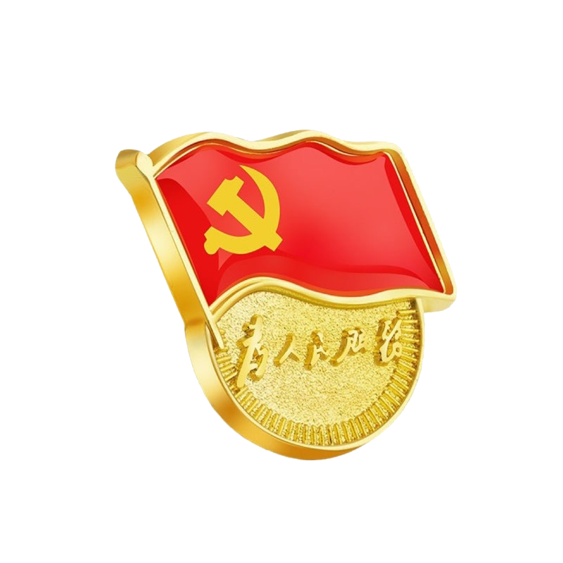 千优美qianyoumei新党员党标徽章胸章厚度2mm20个起订