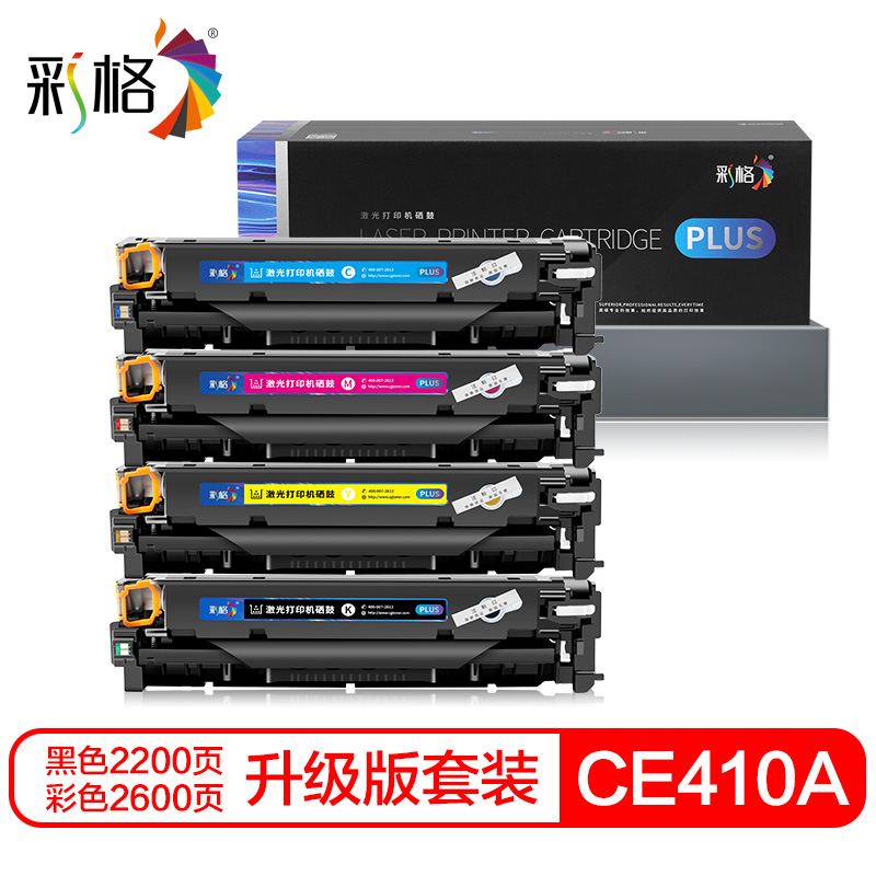 彩格CE410A硒鼓适用惠普M351a M375nw M451dn/nw 305A CC530A 304A CP2025高清大图