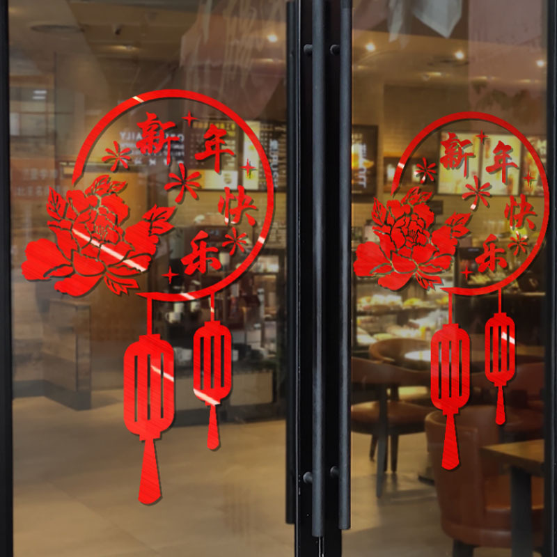 窗贴自粘窗花 元旦新春新年商场玻璃门贴纸店铺橱窗装饰 红色 金色中号长55cm/宽81cm