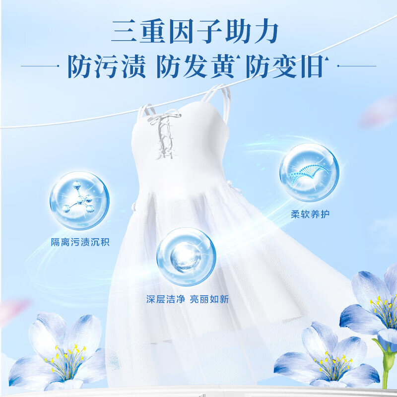 立白大师香氛洗衣液-2千克