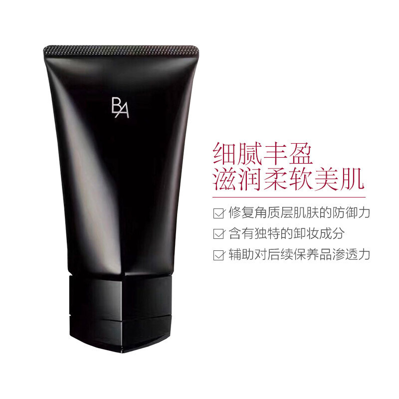 [景甜同款]POLA 宝丽 B.A洁面膏 100g 温和清洁 洗面奶 浓密泡沫 深层清洁 各种肤质男女通用高清大图