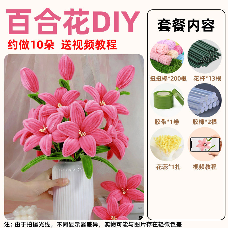 扭扭棒百合花束手工diy材料包全套手工编织手工花无聊解闷扭扭花-[小雏菊/diy材料包]约做45朵高清大图