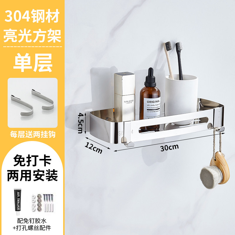 卫生间不锈钢304置物架三角架浴室壁挂方形免打孔厕所转角收纳架 304单层方架