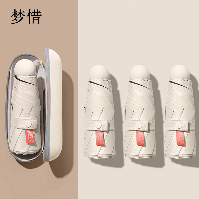 梦惜 手动五折钢骨玻纤加厚黑胶布 晴雨两用伞 YF-W2021003/把高清大图