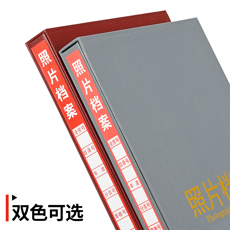 冀多多 光盘档案册灰色 档案盒光盘档案盒高清大图