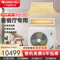 格力风管机自营中央空调一拖一3匹变频冷暖隐藏式安装二级客餐厅家用商用含线控器 FGP7.2Pd/C3Nh-N2精装房