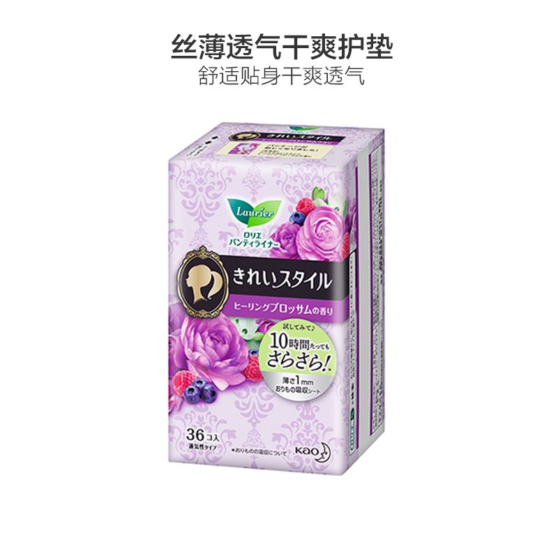[丝薄透气卫生巾]花王KAO乐而雅(laurier)丝薄透气干爽舒适贴身花香型卫生护垫 日夜用140mm 36片 棉柔