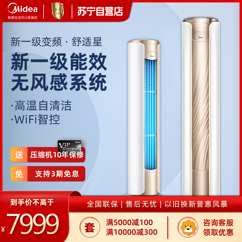 自清洁客厅家用圆柱落地式kfr-51lw/n8mwa1视频介绍_[苏宁自营]美的空