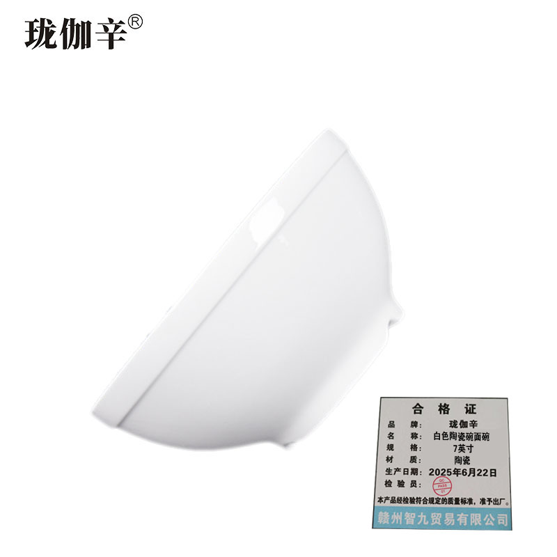 珑伽辛 白色陶瓷碗面碗 7英寸/个高清大图